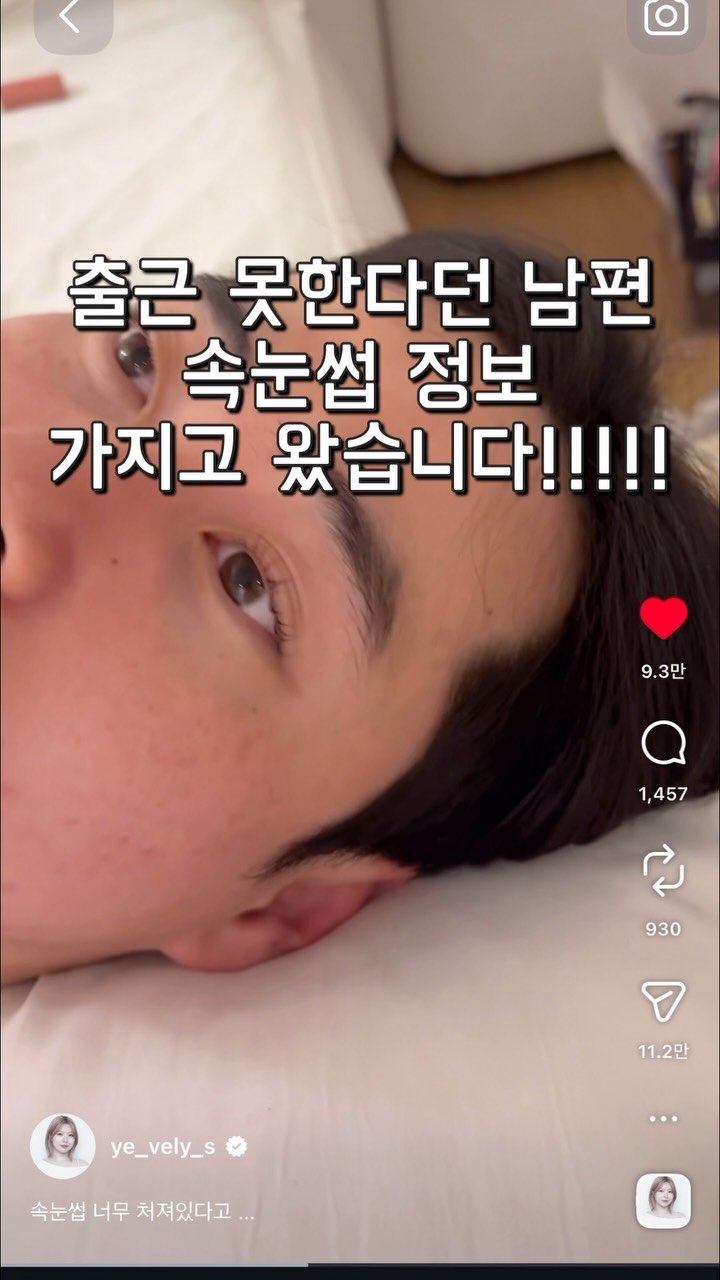 ye_vely_s 게시물 이미지: 이렇게 많이 관심 가져주실줄은 몰랐어요...🥹

펌 정보 알려드릴겸 셀프펌 영상...
