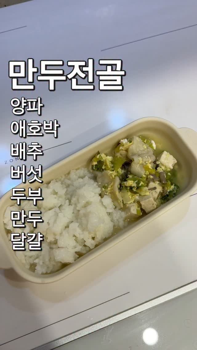 ye_vely_s 게시물 이미지: 👶🏻만두전골