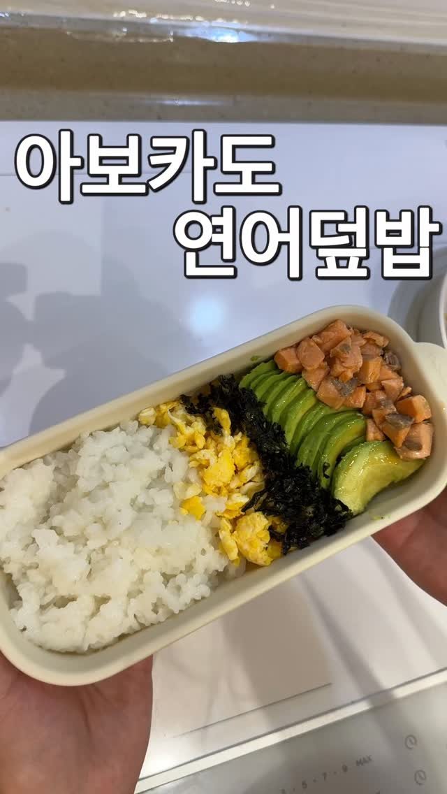 ye_vely_s 게시물 이미지: 👶🏻아보카도 연어덮밥
재료-아보카도, 연어, 달걀, 김가루

연어.해슬로 어린이...