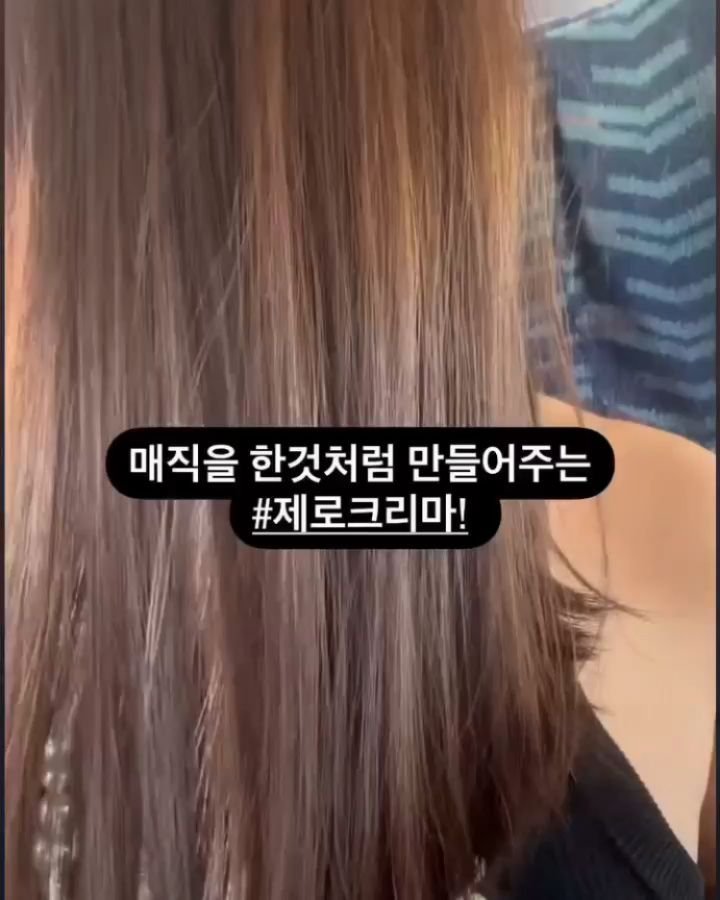 yeahfur 게시물 이미지: .
. 집에서 하는 프리미엄 헤어케어 ✨
#제로크리마 #쿨스칼프...