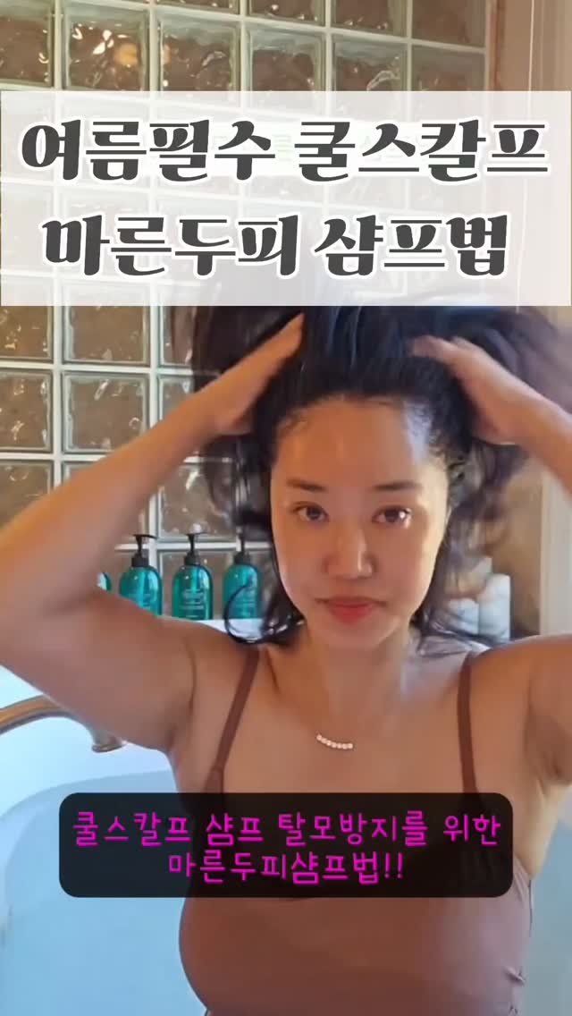 yeahfur 게시물 이미지: . #예퍼쿨스칼프 공구중 🧊🫧

📍갱년기 머리카락 빠지는...