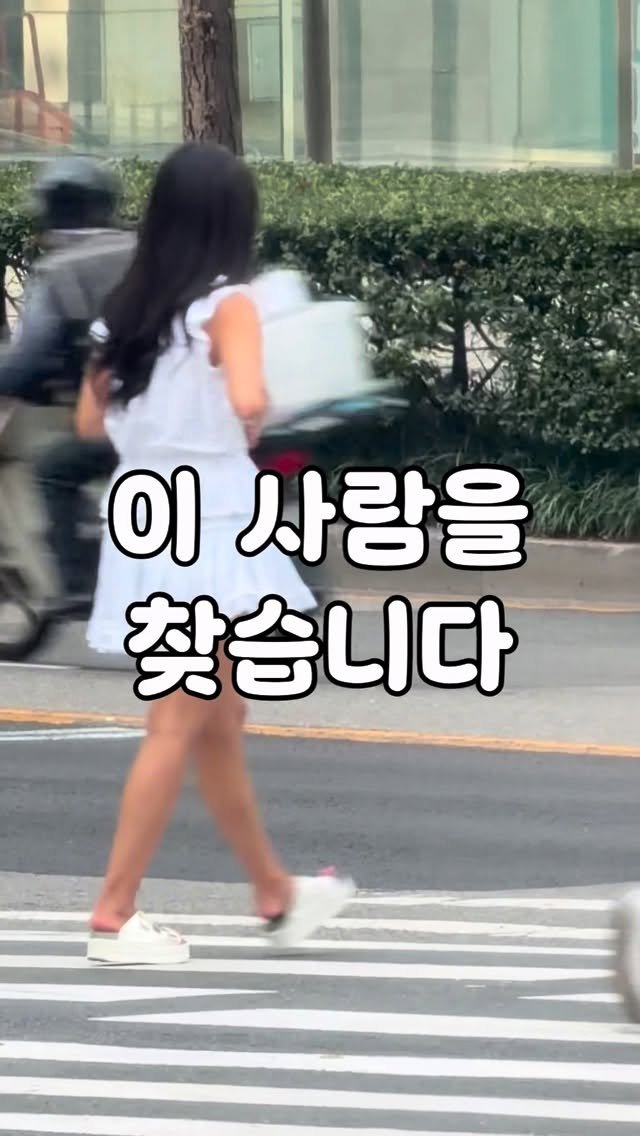 yeahfur 게시물 이미지: 🚨 이 사람을 찾습니다 🚨
🚨청담사거리에서 예퍼슬리퍼 신고 길...