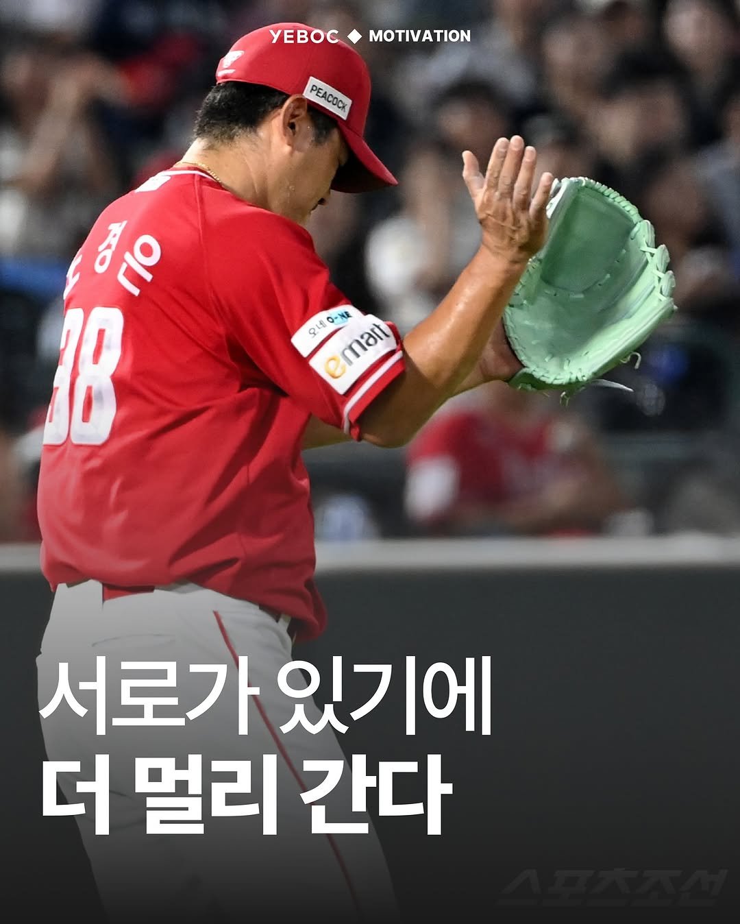 Photo by YEBOC Magazine on October 01, 2025. May be an image of 1 person, racket and text that says 'yEBOC MOTIVATION PECOC C ٢ 18 오네 emait emal 서로가있기에 서로가 있기에 더 멀리 간다'.