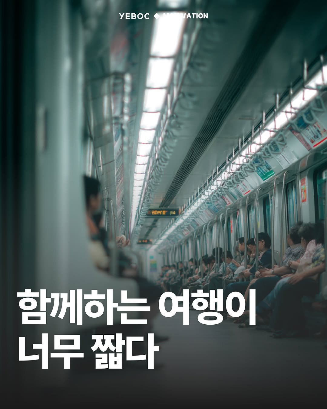 Photo by YEBOC Magazine on November 07, 2025. May be an image of poster and text.