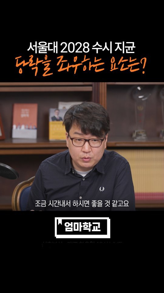 yeboc_mag 게시물 이미지: 입시전형을 꼼꼼히 살펴보자!

#엄마학교 #입시 #컨설팅 #전략 #입시컨설팅...