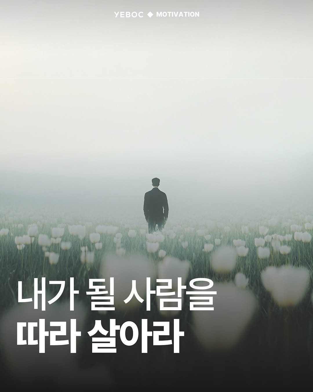 Photo by YEBOC Magazine on October 03, 2025. May be an image of poster.