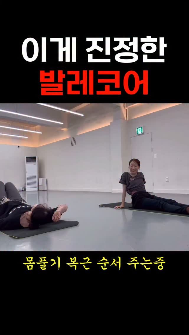 yefitballet 게시물 이미지: 가볍게 몸풀기^^
발레리나라면 이정도는 껌이지..^^

풀영상은 유튜브 ‘예핏발레’ ❤️