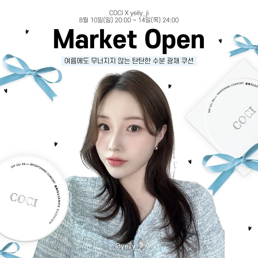 Photo by 구예지 / 대구쇼호스트 on August 10, 2025. May be an image of 1 person and text that says 'COCI yeily_ COCIXyeily_ji ji 8월 10일(일) 20:00~ 14일(목) 24:00 Market Open 여름에도 무너지지 않는 탄탄한 수분 광채쿠션 광채 쿠션 WHITENING COMFORT BRILLI 5 COCT SPF ۵۰ PA+++ BOIGHTENIO COMFORT BRILLIANCE CGIHSOO COCи @yeilyji'.