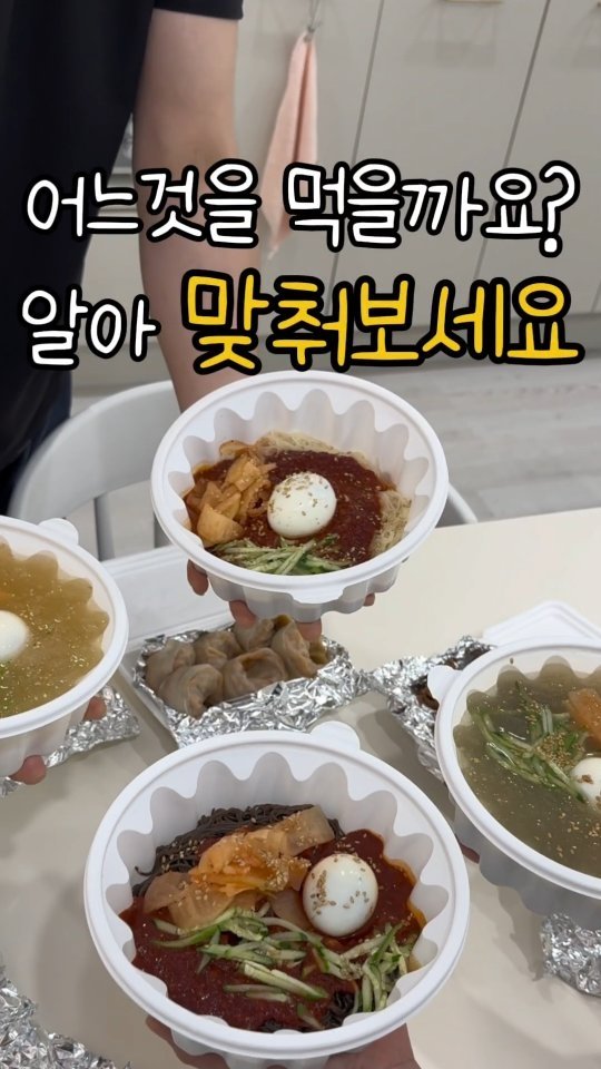 yeji0719 게시물 이미지: #냉면카세
요즘 지이이이인짜 핵덥죠ㅠㅠㅠㅠㅠ💦
우리나라도 곧 40도가 되는날이 올...