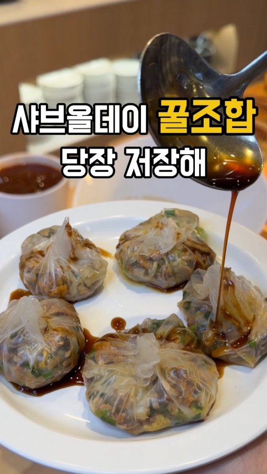 yeji0719 게시물 이미지: #샤브올데이

날씨가 점점 추워질수록 자꾸만 샤브샤브가 땡기는거 있쪼🌟
이것저것...