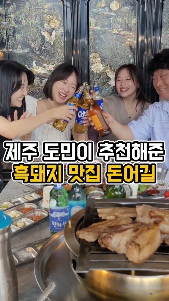 yeji0719 게시물 이미지: #돈어길

제주 서쪽여행 중이신가요오옹?
여행가면 흑돼지 안먹고 오는 사람...