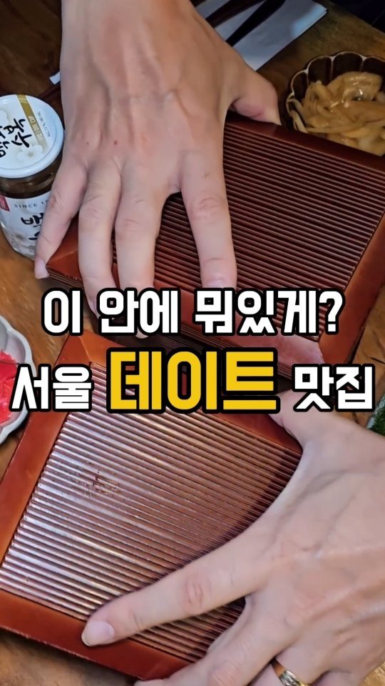 yeji0719 게시물 이미지: #타마 @unagitama 

특별한날을 더 특별하게 보내고 싶다면...🫶
여기로...