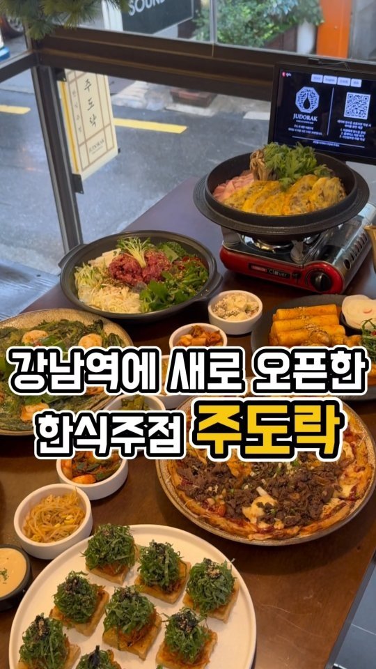 yeji0719 게시물 이미지: #주도락 #주도락강남점

요즘 날씨 어때요오오옹?
야장에서 한잔 하기 딱 좋은 날씨...