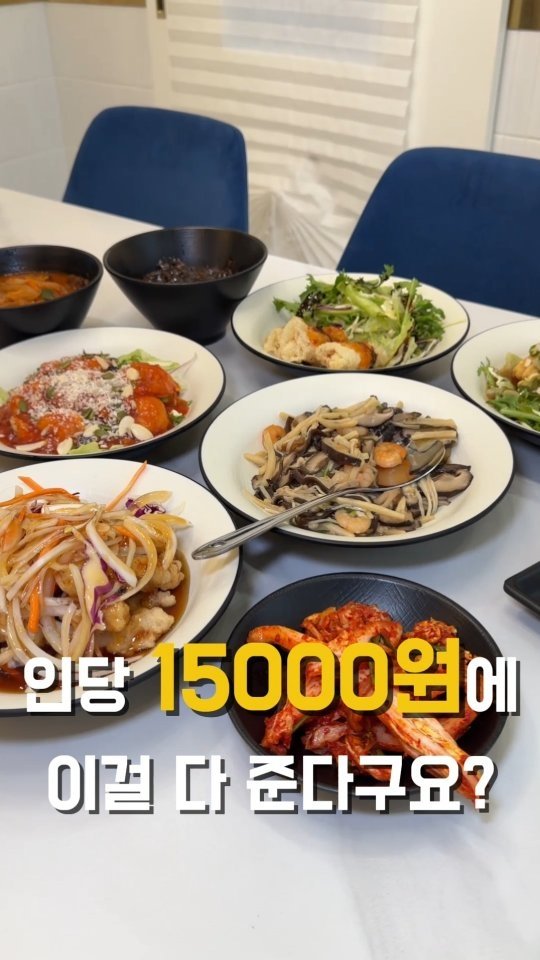 yeji0719 게시물 이미지: #도원반점

요즘 중식집하면 떠오르는 곳🌟
인스타에서 보고 넘 먹꼬 싶어 일산으로...