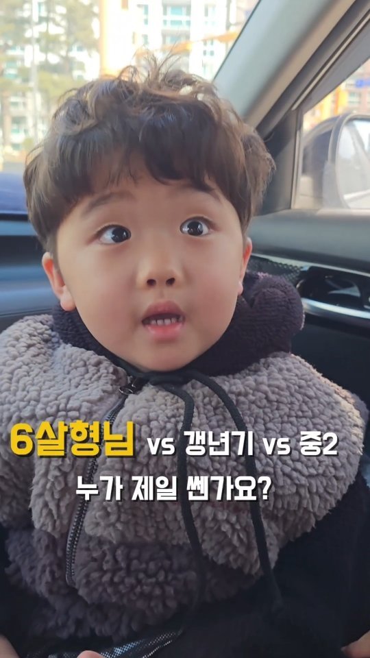 yeji0719 게시물 이미지: #6살형아 

이모한테 끝까지 대드는건 아니라는 6살 형님😡
6살 형님들은 다...