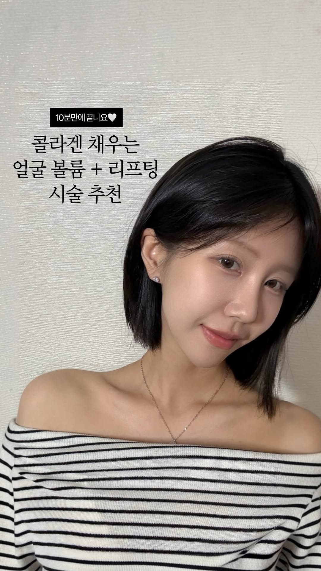 yekong__e.e 게시물 이미지: 20대 후반이 되면서 
얼굴이 점점 처지는 것 같아 고민이었는데요
특히 코옆, 볼...