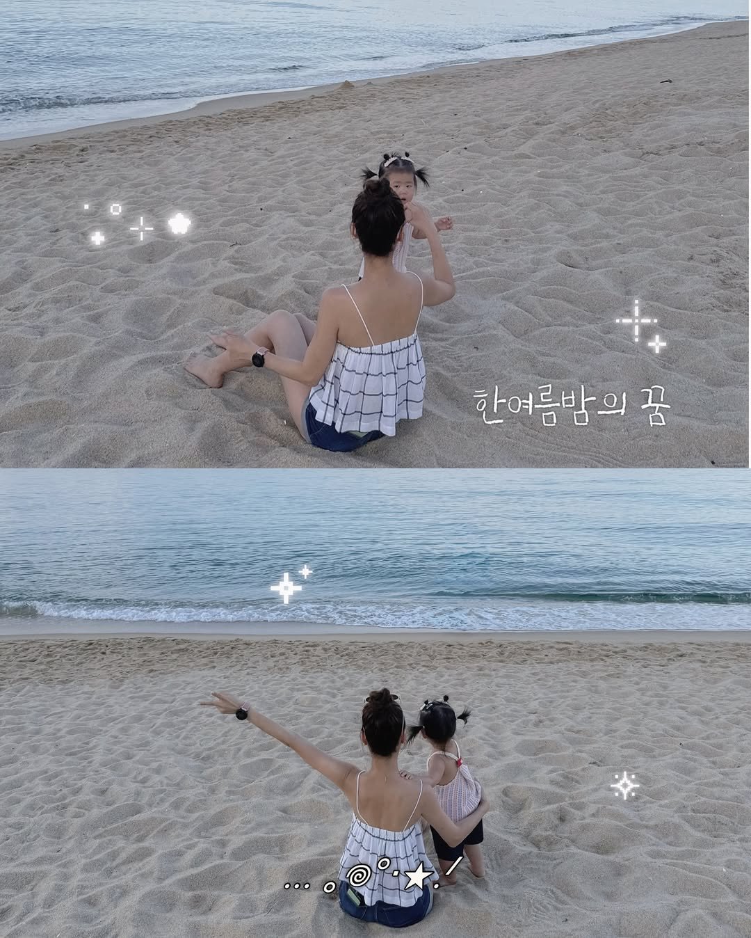 Photo by 예릴리🐣 리아맘💜 on September 26, 2025. May be an image of 2 people, ocean, beach and text that says '한여름밤의 꿈'.