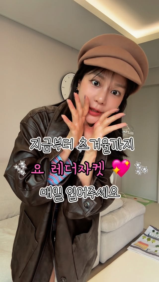 yelilly 게시물 이미지: 가죽자켓 매니아로서 이거는 널리널리 
알려야합니다 ,,,,, 🩷🩷🩷🩷

에코레더자켓...
