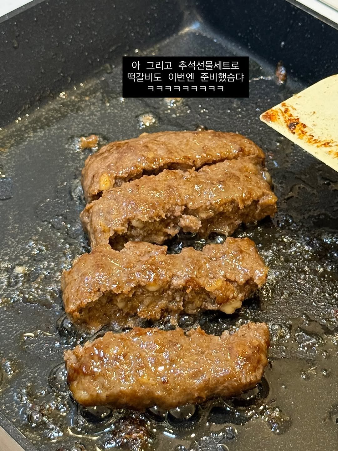 Photo by 예릴리🐣 리아맘💜 on September 23, 2025. May be an image of food and text that says '아그리고 아 그리고 추석선물세트로 떡갈비도 이번엔 준비했슴댜 ㅋㅋㅋㅋㅋㅋㅋㅋㅋ'.