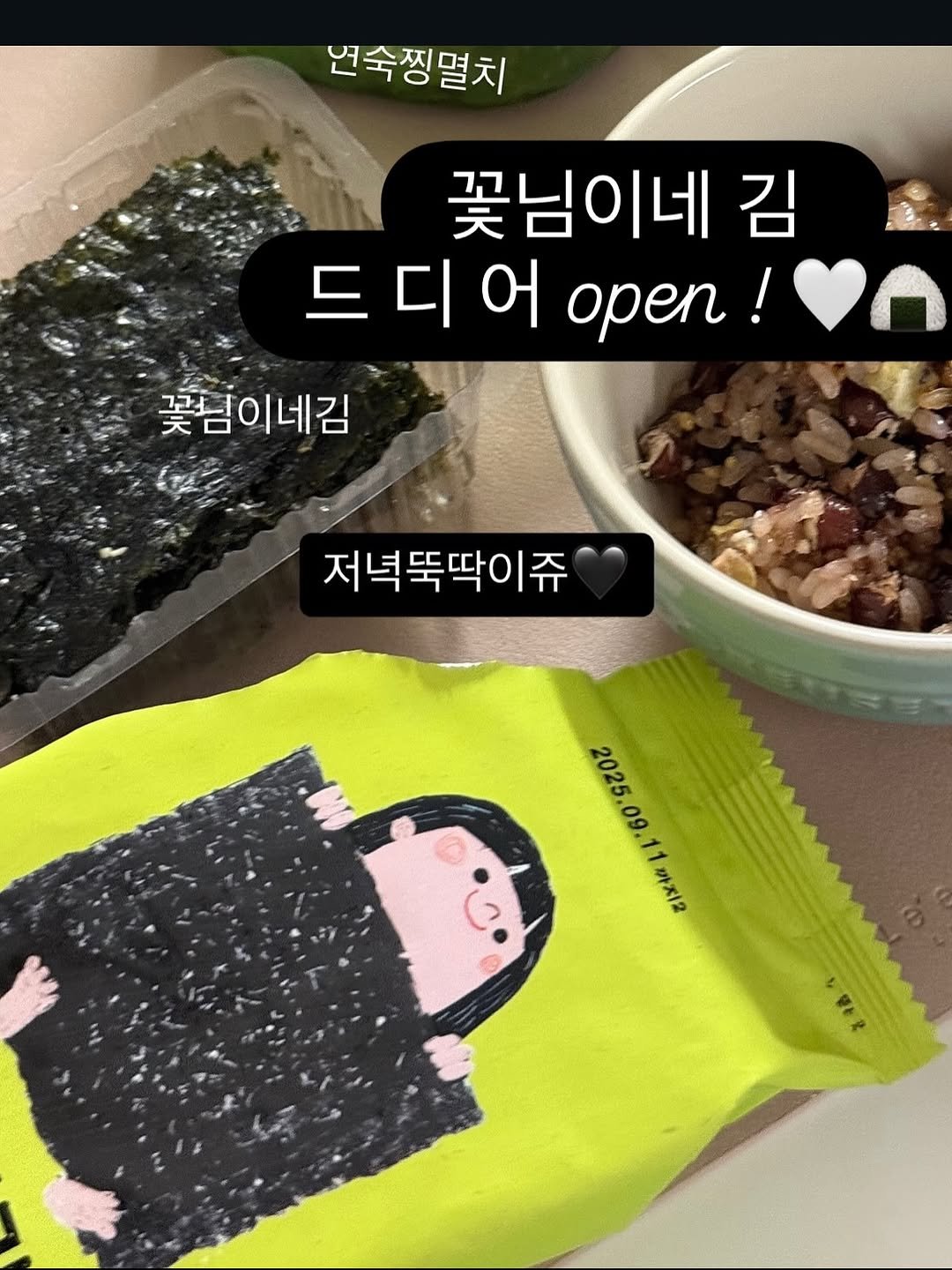 yelilly 게시물 이미지: 꽃 님 이 네 김 오픈이요 🖤
김수니가 자신있게 추천드립니다ㅋㅋㅋㅋㅋ

벌써...
