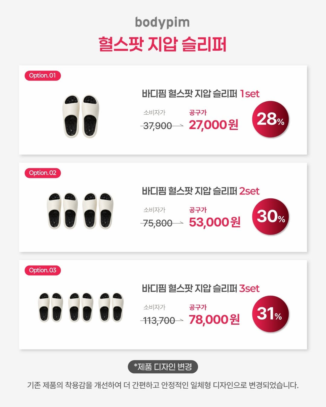yelilly 게시물 이미지: #바디핌혈스팟지압슬리퍼 오픈이요 ! 
엄마들이 젤 조와하는 이 슬리퍼ㅋㅋㅋㅋㅋ...