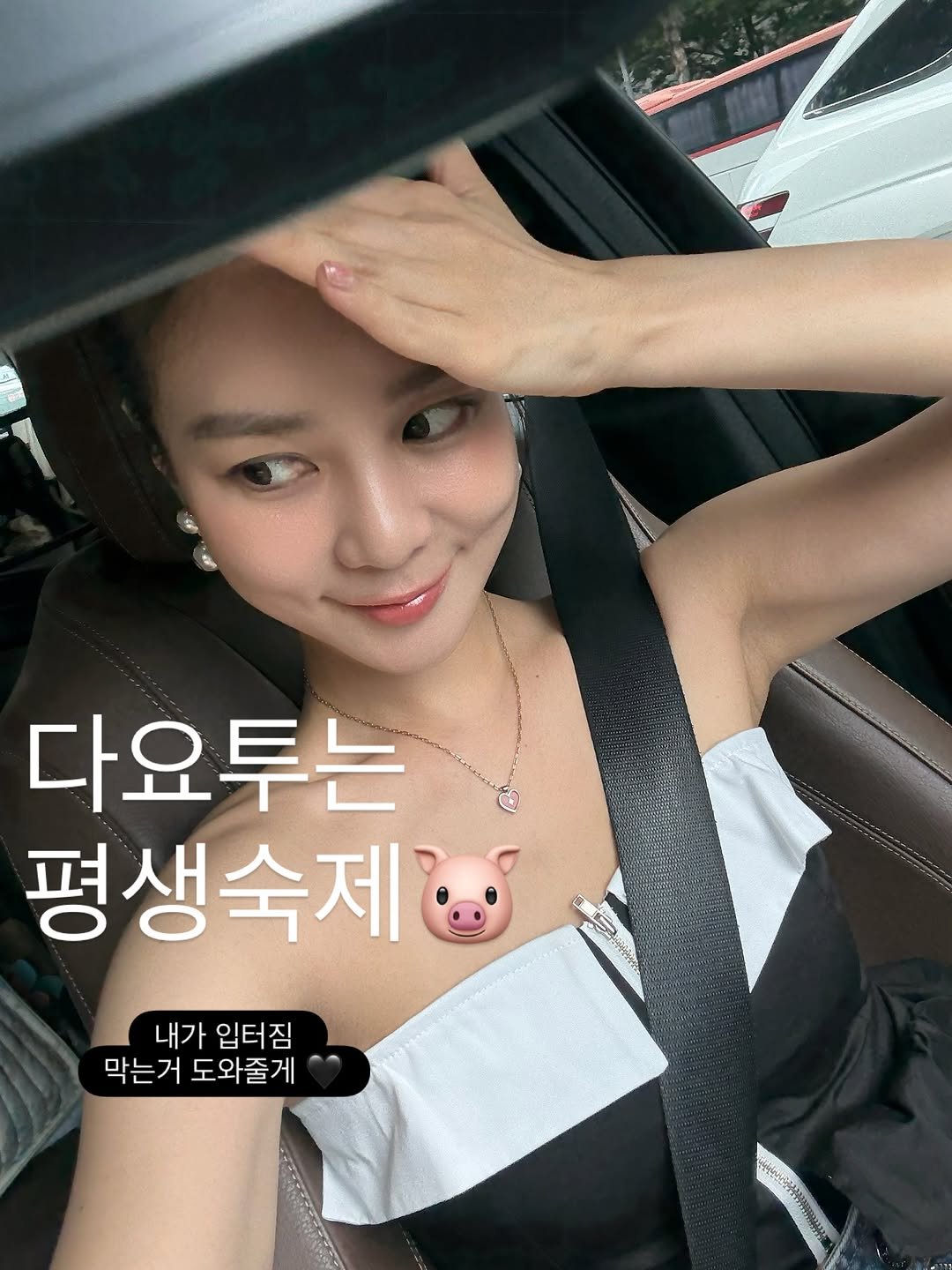 Photo by 예릴리🐣 리아맘💜 on August 16, 2025. May be an image of 1 person and text that says '다요투는 평생숙제 내가 입터짐 막는거 도와줄게'.