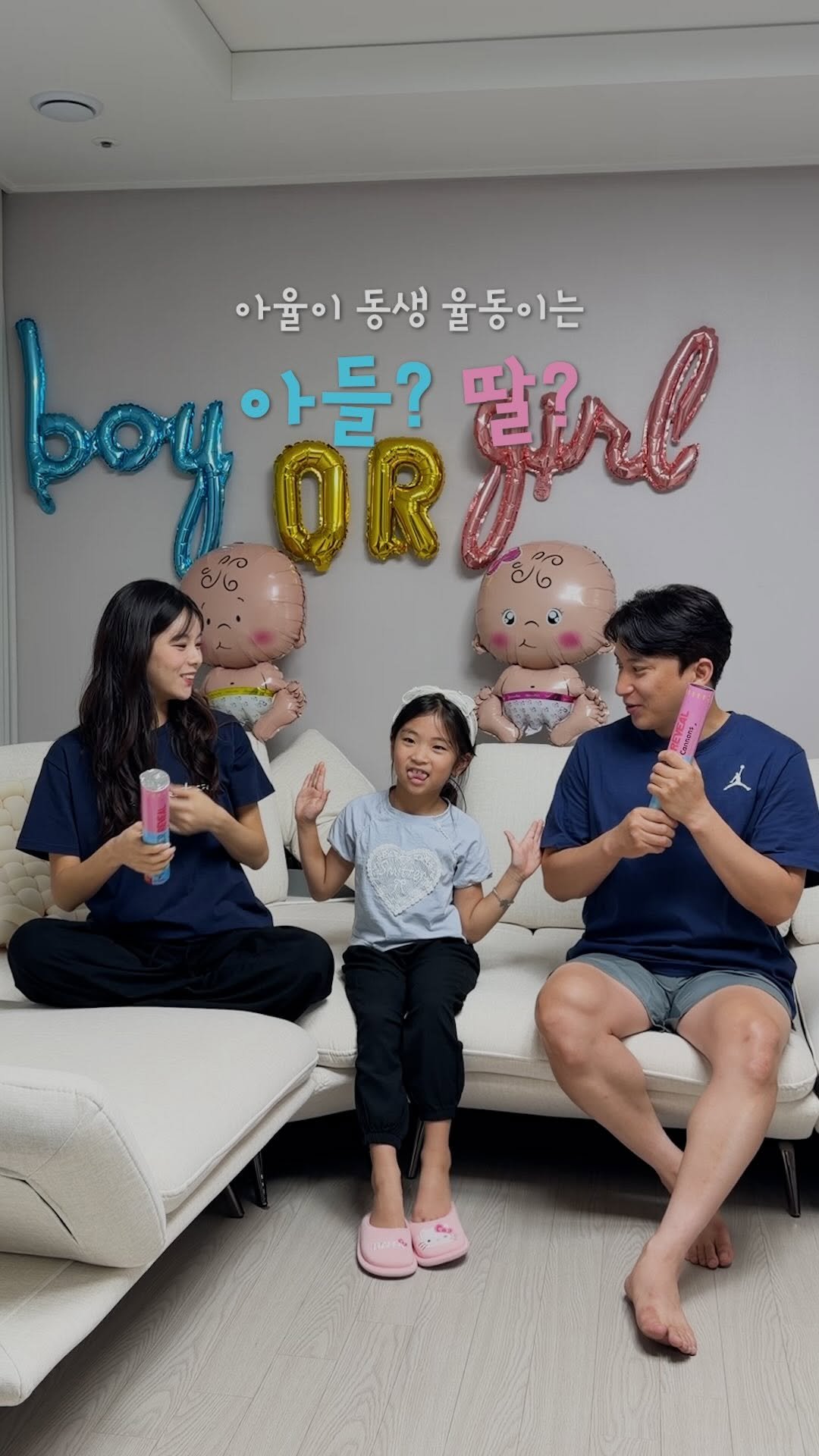 yelimy 게시물 이미지: 아율이가 가장 기다리던 젠더리빌🤍

과연 여동생일까요, 남동생일까요?

#17w #젠더리빌