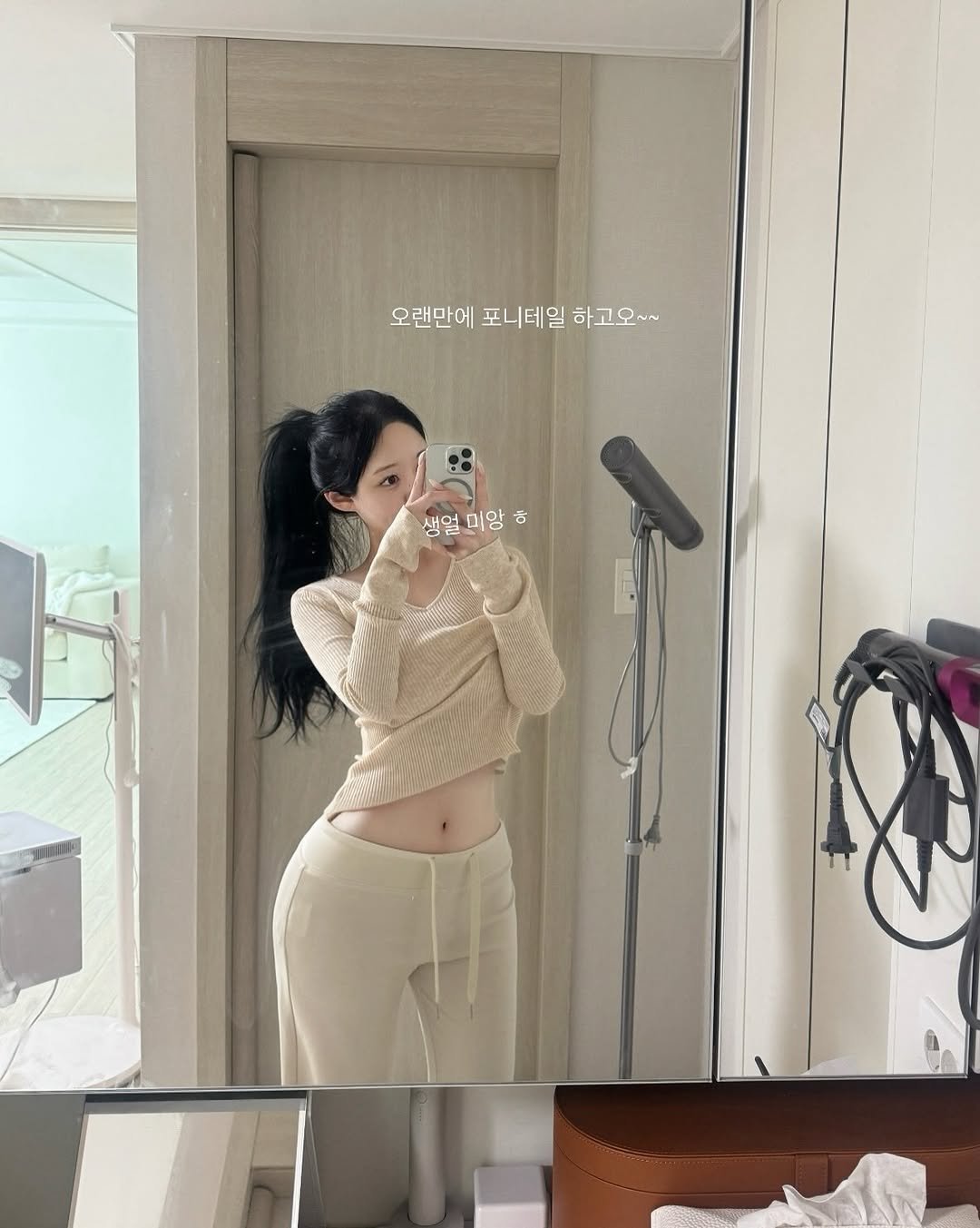 Photo by 예린 on January 18, 2026. May be a selfie of one or more people, hair, mirror, sweatpants, top and text that says '오랜만에 포니테일 하고오~~ 생얼 미망 생얼미양ㅎ ㅎ'.