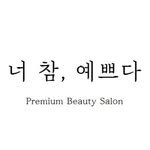 youarebeautiful_seoul 프로필 사진
