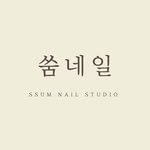 ssum__nail 프로필 사진