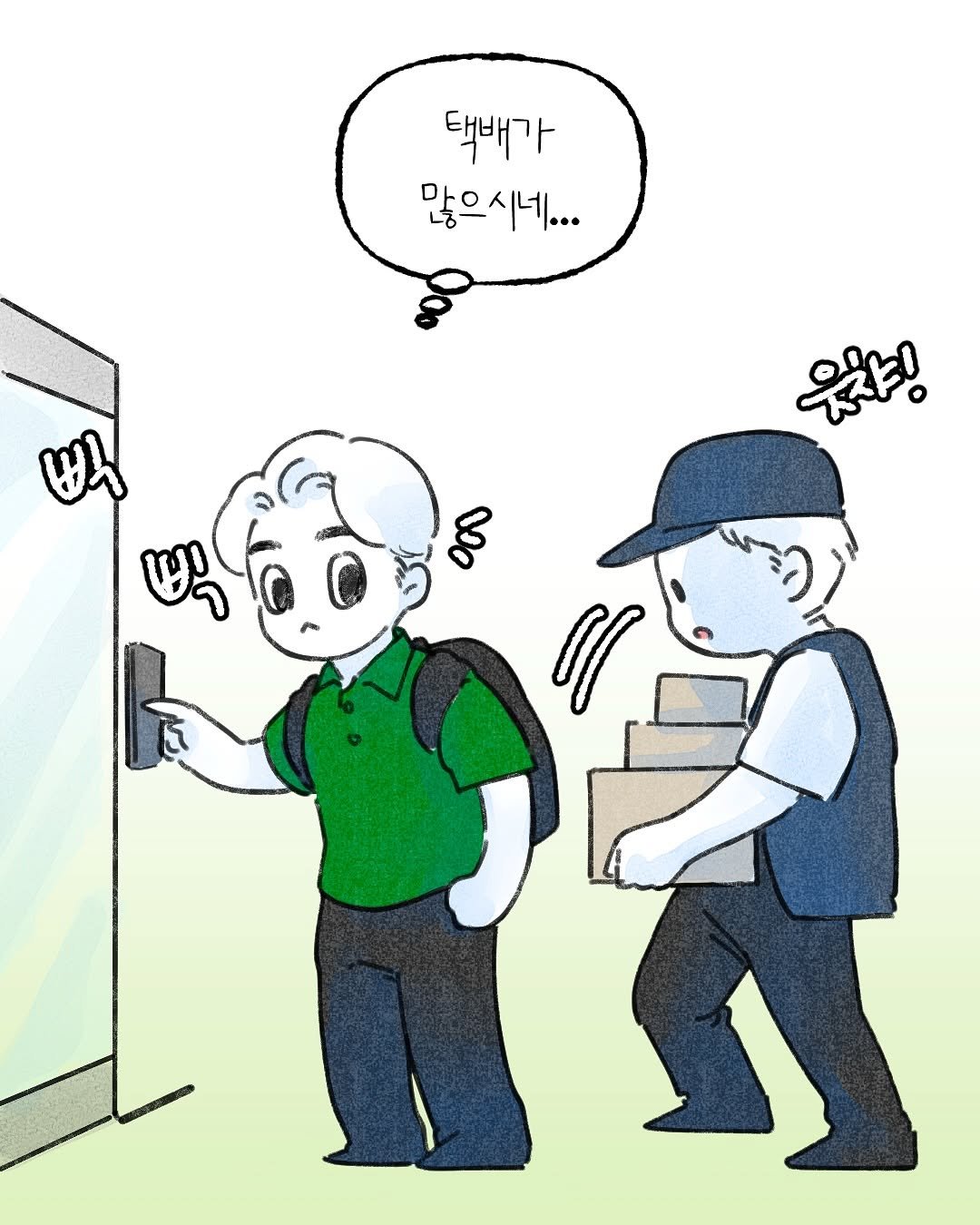 Photo by Kim som on July 08, 2025. May be a doodle of text that says '택배가 많으시네... 웃쟈! o'.