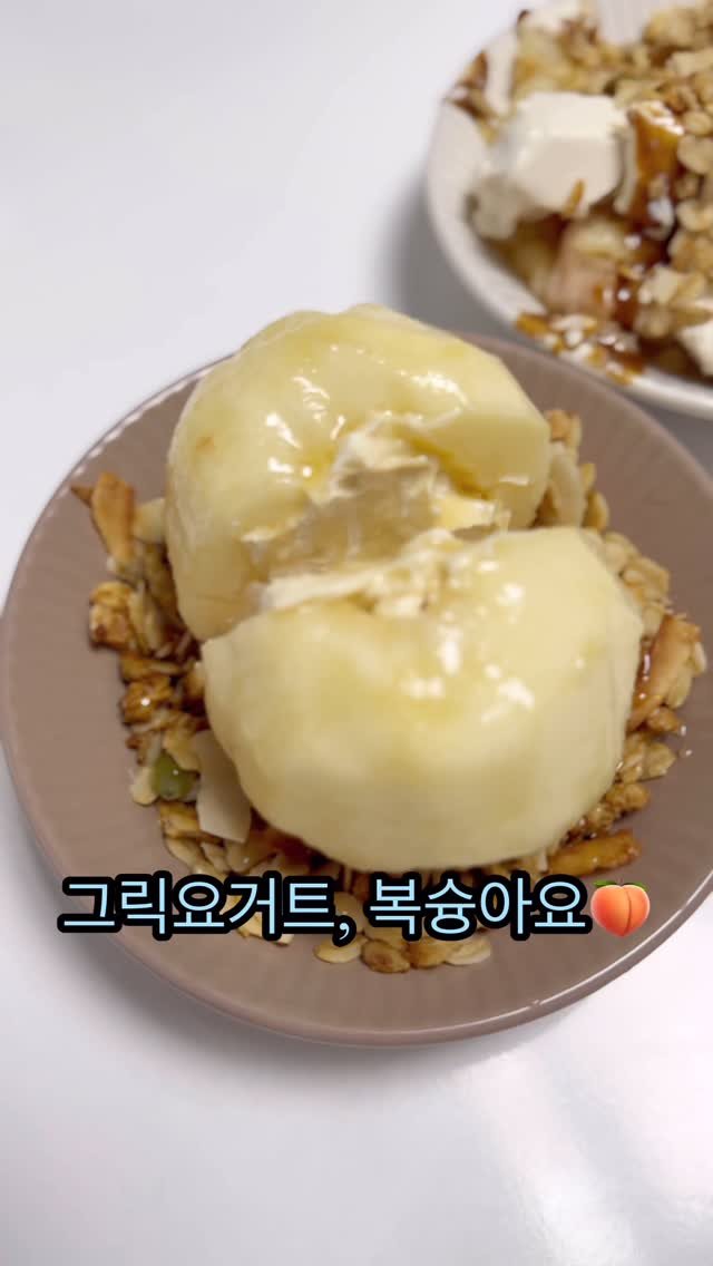 yellow2ith.me 게시물 이미지: 안녕하세요 복숭아입니다~
빅살났지만 맛있습니다🍑

#그릭복숭아 #수제그릭요거트...