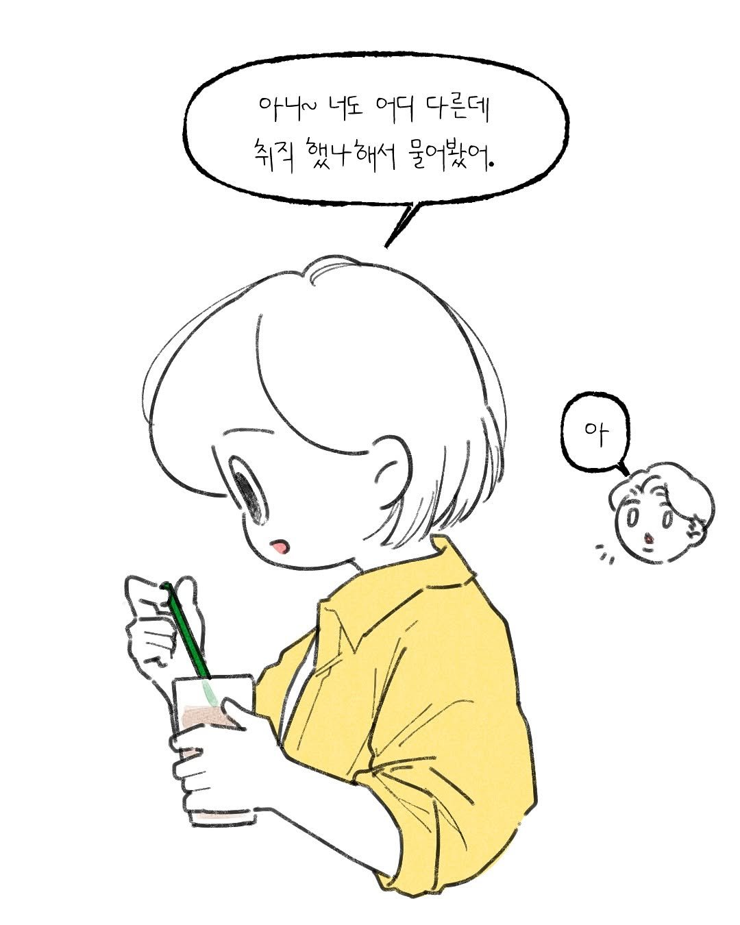 Photo by Kim som on June 30, 2025. May be pop art of cigarette and text that says '아니~너도어디다른데 아니~ 너도 어디 다른데 취직 했나해서 물어봤어. 아'.