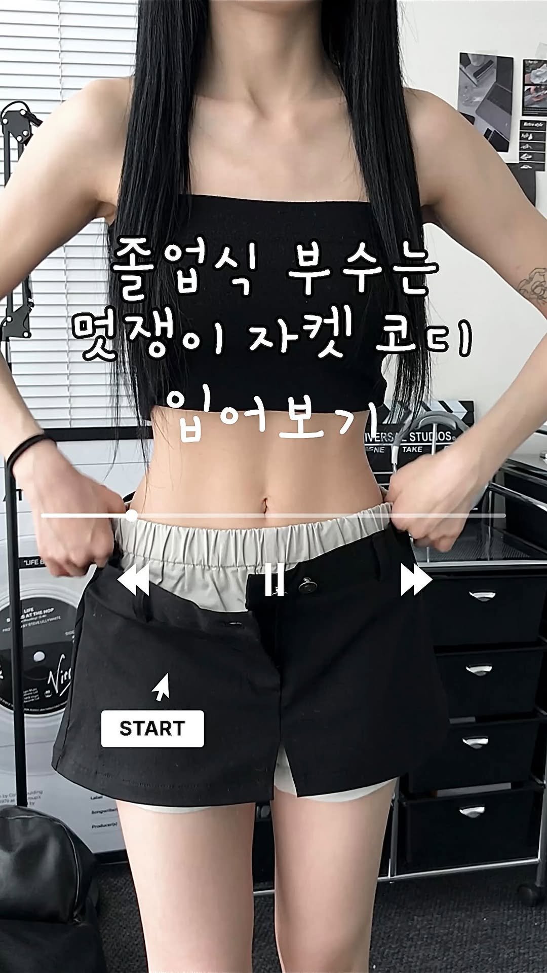 yemomile.official 게시물 이미지: 🎓 LOOK 🎓
▪ 탑 - 파피 모찌 튜브 탑 (블랙)
▪ 셔츠 - 브렉 스트라이프...