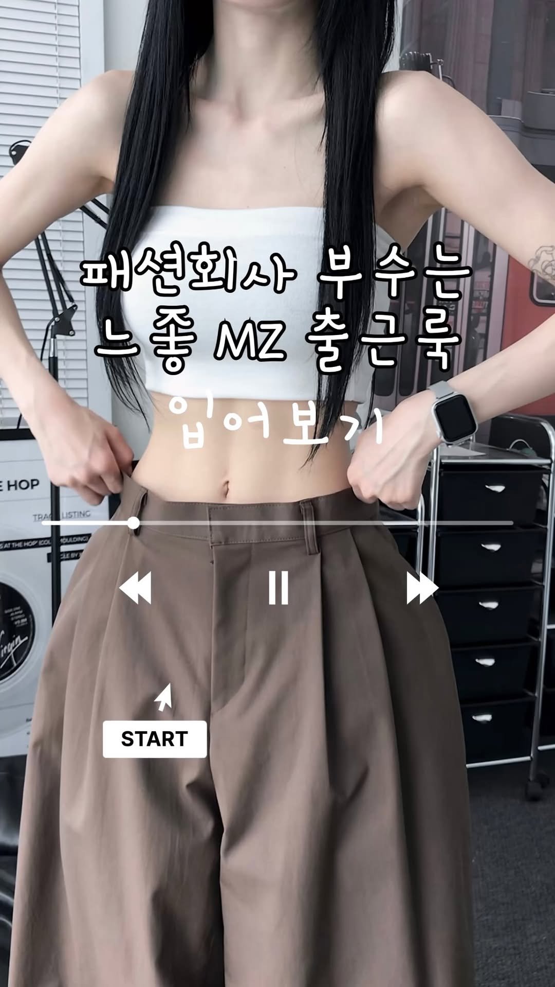 yemomile.official 게시물 이미지: 🙉 LOOK 🙉
▪️ 팬츠 - [unisex] 스테이 벌룬 핀턱 슬랙스...
