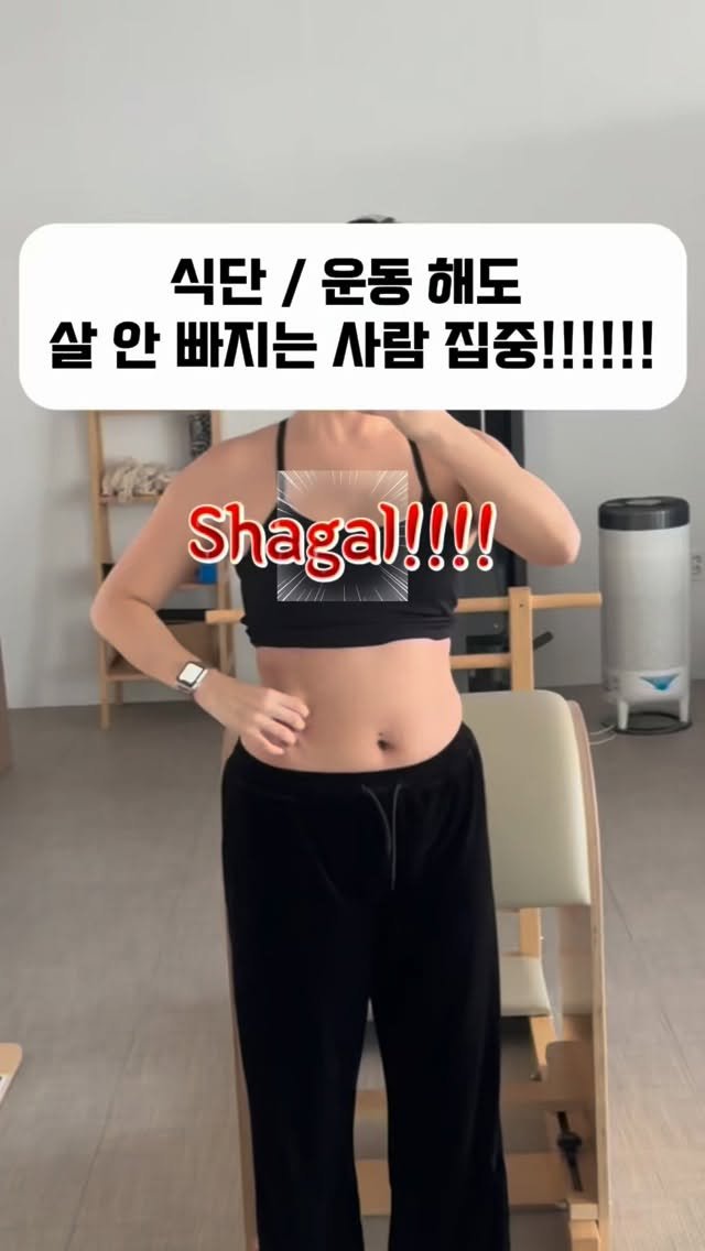 yena_ssam 게시물 이미지: ⭐️⭐️⭐️⭐️마감⭐️⭐️⭐️⭐️⭐️식단도 하고 운동도 하는데
살은 잘 안...