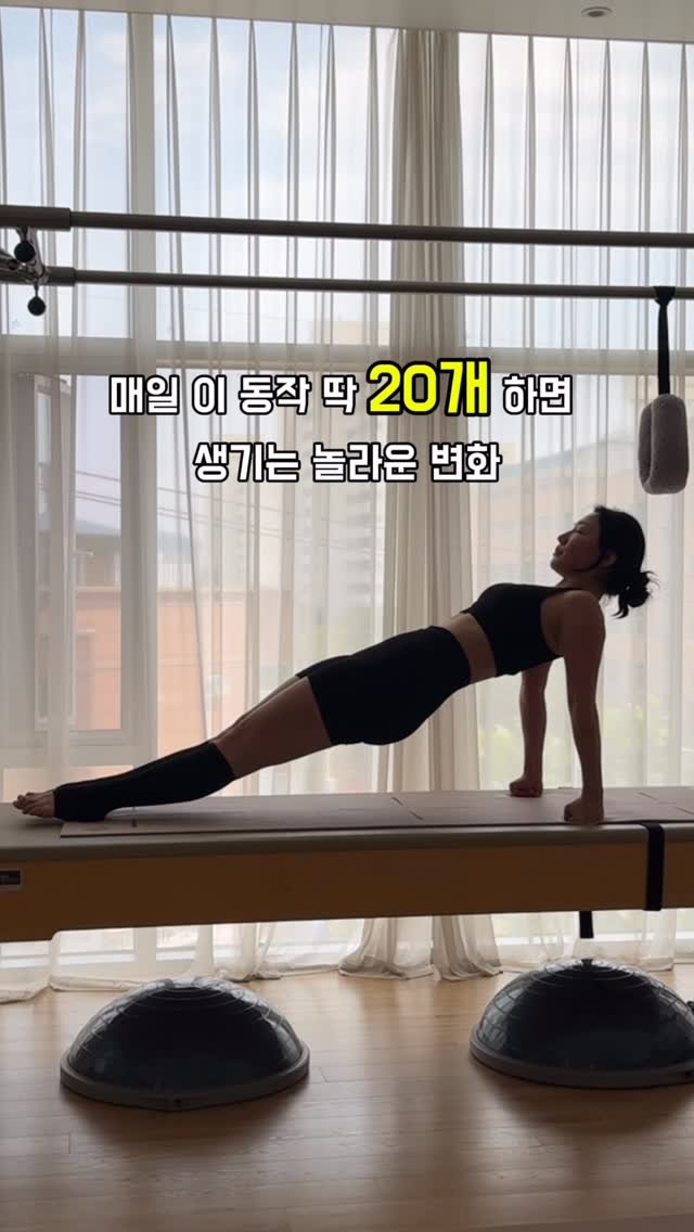 yena_ssam 게시물 이미지: 배 납작 + 힙업 + 자세 리셋 + 팔뚝·등살 정리✨
진짜 올인원 루틴🔥

⸻

✅...