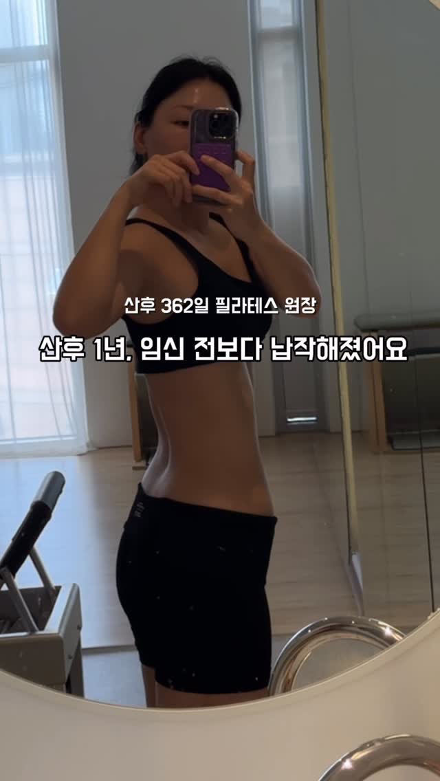 yena_ssam 게시물 이미지: 산후 운동으로 초보자들도 쉽게 시작할 수 있는 
토탭, 브릿지 마스터하셨다면
이번엔...