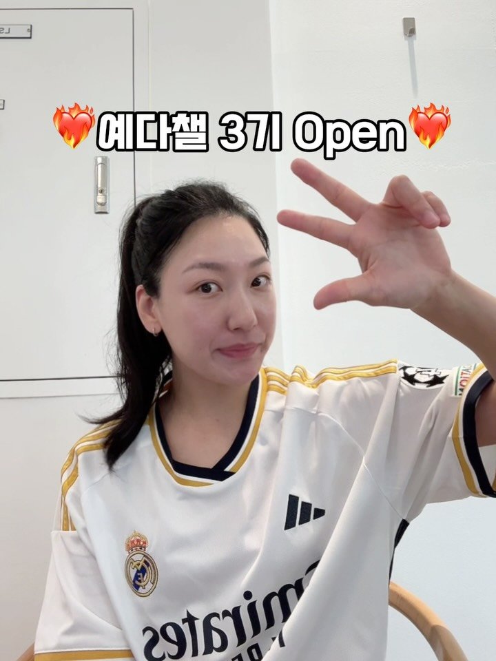 yena_ssam 게시물 이미지: 💛 예다챌 3기 모집 시작!
소수정예 1:1 프리미엄 케어 챌린지
✔ 비포 사진,...