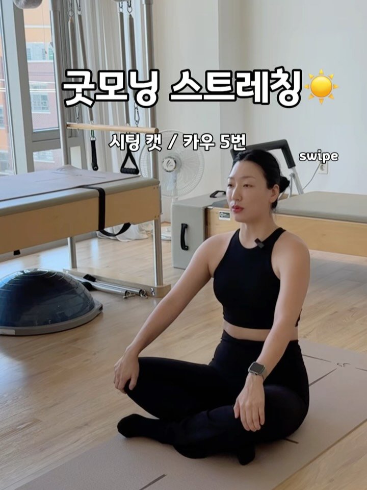 yena_ssam 게시물 이미지: 피곤하지 않아요…?
요즘 날씨도 쌀쌀하고,
자꾸 몸이 찌뿌둥하지 않나요 🥱

저도...