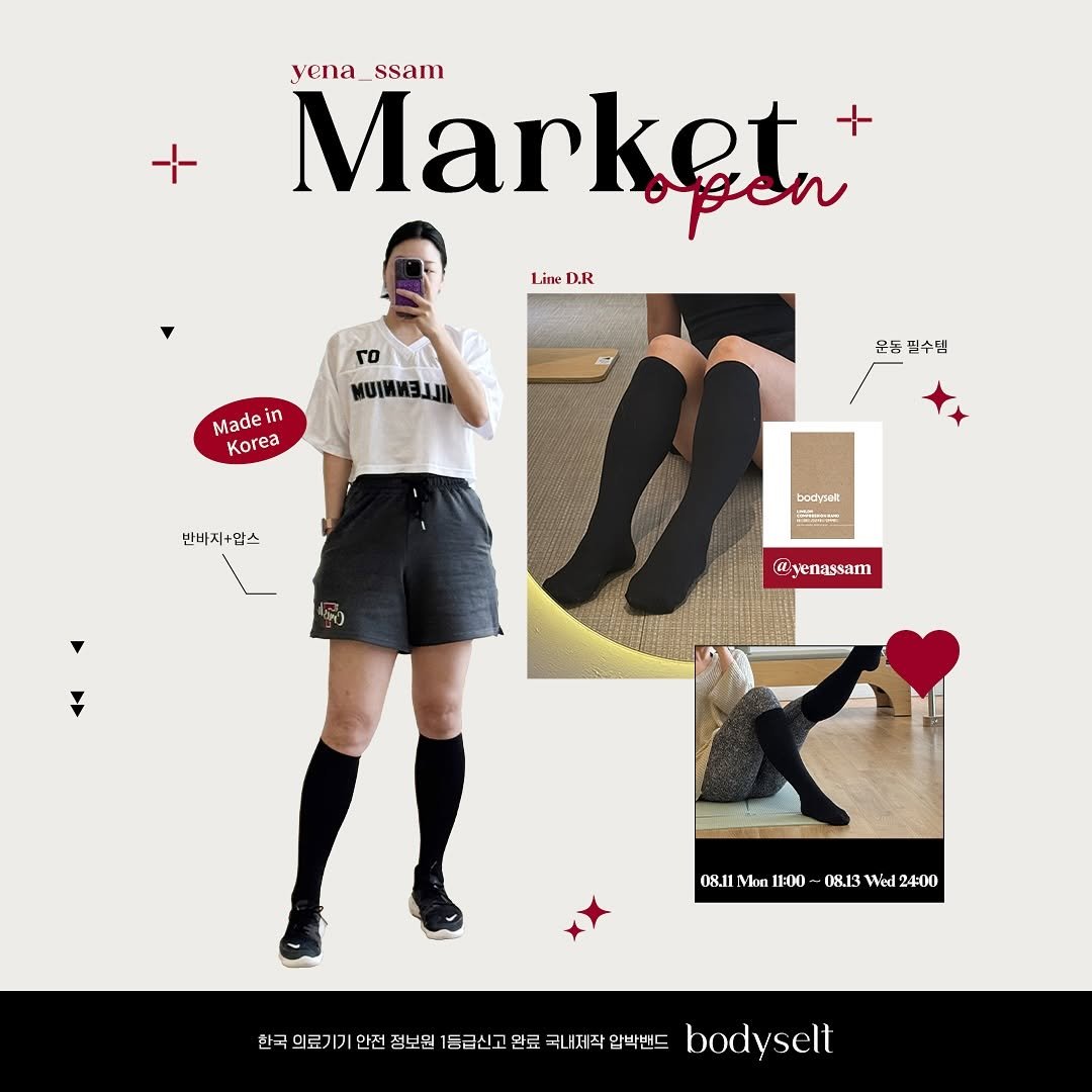 Photo by 예나쌤 | 워킹맘 | 자기관리 | 크리스챤🔥 on August 10, 2025. May be an image of 3 people, tights, shorts and text.