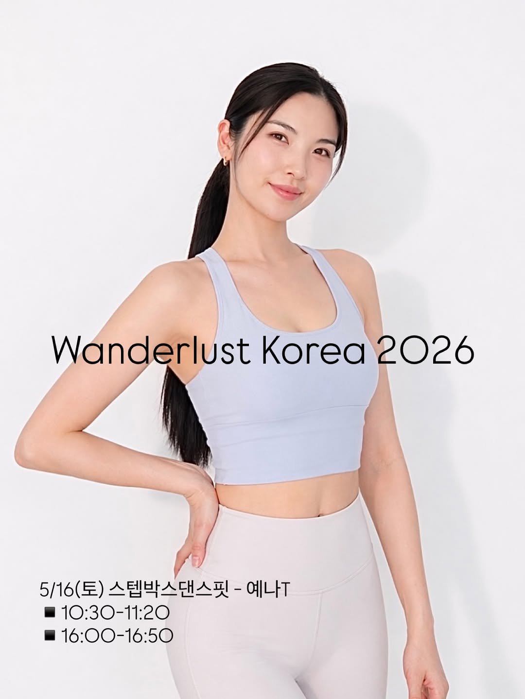 yenana87 게시물 이미지: 드디어 이번주 토요일!
#원더러스트 빌리지 스튜디오에서
신나고 힙한 팝핏 스텝박스를...