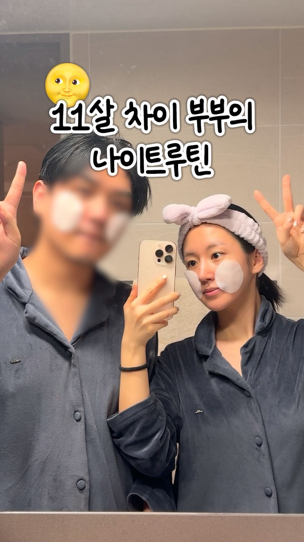 yennmad 게시물 이미지: 11살 차이 부부의 나이트루틴 ㅋㅋㅋ🤫🤍 #광고 

이중 세안 꼼꼼히 했다고...