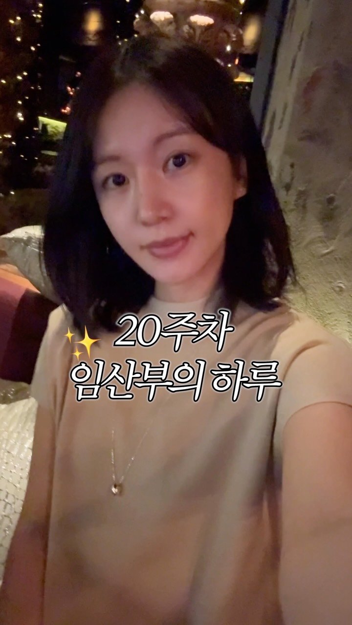 yennmad 게시물 이미지: 벌써 20주차라니 말도 안돼!!!!!!🥺🤰🏻
아직도 자연분만, 제왕절개도...