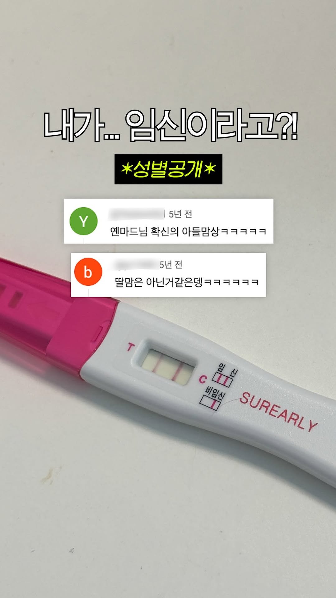 yennmad 게시물 이미지: 벌써 임신 15주차!👼🏻🤍 임신•육아 해본 선배님들 많은 조언 부탁함니다..🙏🏻 저...