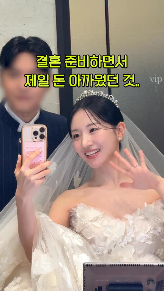 yennmad 게시물 이미지: (댓글 이벤트🌟) 결혼준비 하면서 제일 돈 아까웠던 거...ㅋ
비싼 아이폰 스냅이랑...