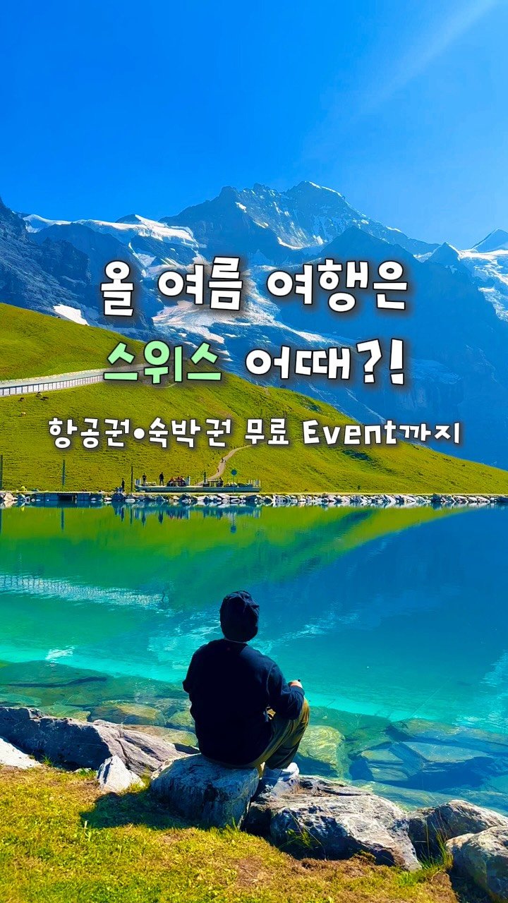 yeobiwife_travel_ 게시물 이미지: 여름휴가지 고민 No! 항공권+숙박권 다 주는 여행박람회✈️ #광고 

여러분 올...