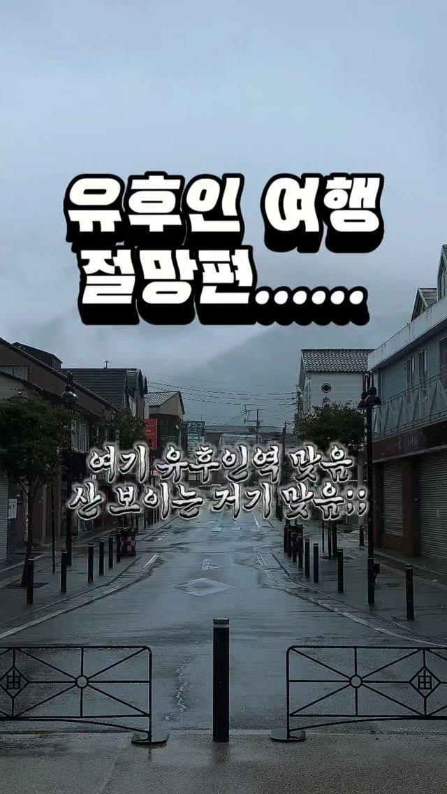 yeobiwife_travel_ 게시물 이미지: 심지어 8개월 아기랑 여행.... 눈물...... 날씨 잘보고...
