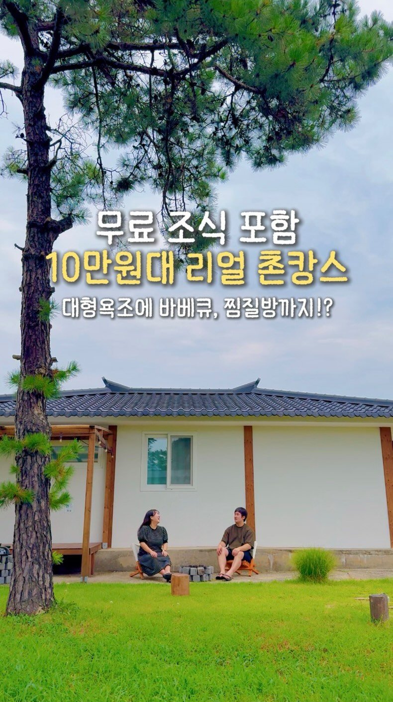 yeobiwife_travel_ 게시물 이미지: 1박 14만원 할머니집st 촌캉스! 서울에서 단 1시간💚

여긴 제가 임산부 시절...