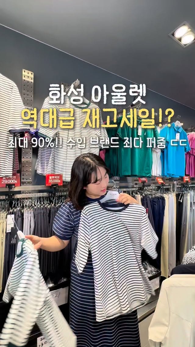 yeobiwife_travel_ 게시물 이미지: 🛍️실시간 ㅁㅊ 팝업세일! 타미힐피거•뉴발•호카 최대 90%??...